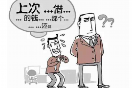 债权债务追收